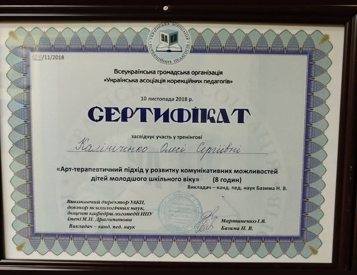 Сертифікат 2