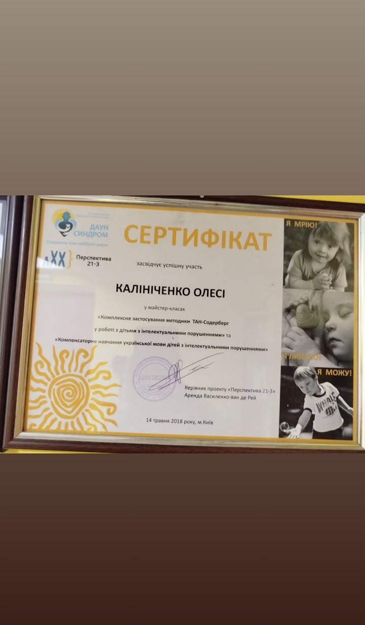 Сертифікат 4