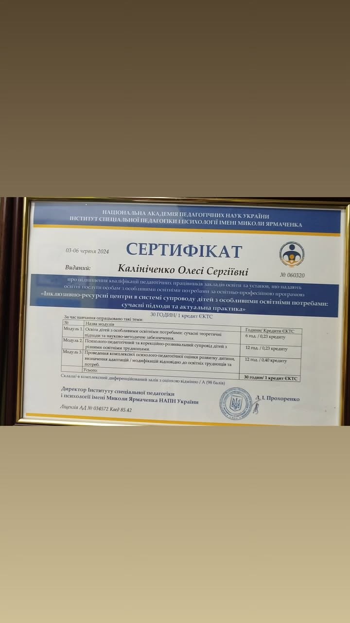 Сертифікат 7