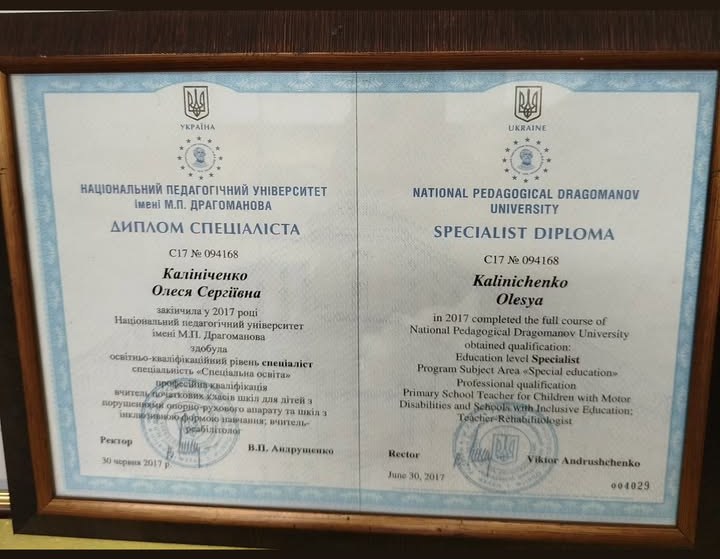 Сертифікат 8