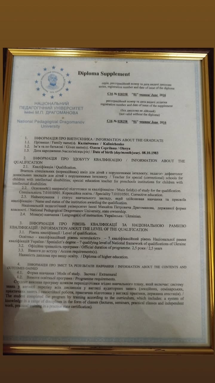 Сертифікат 9