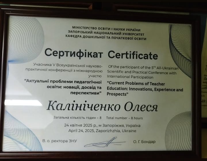 Сертифікат 10