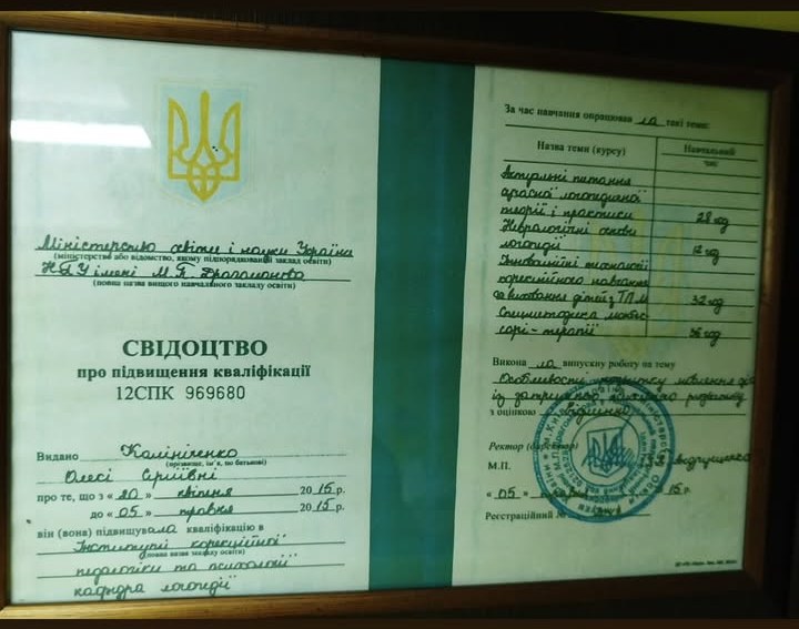 Сертифікат 11