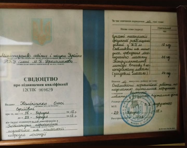 Сертифікат 12