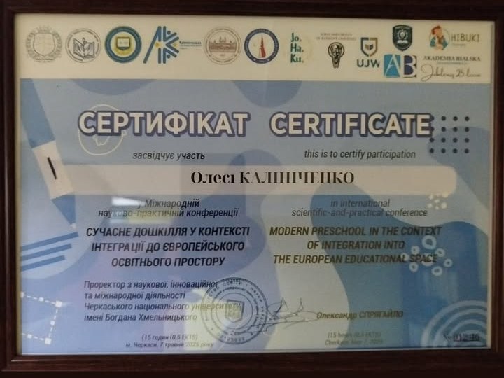 Сертифікат 13