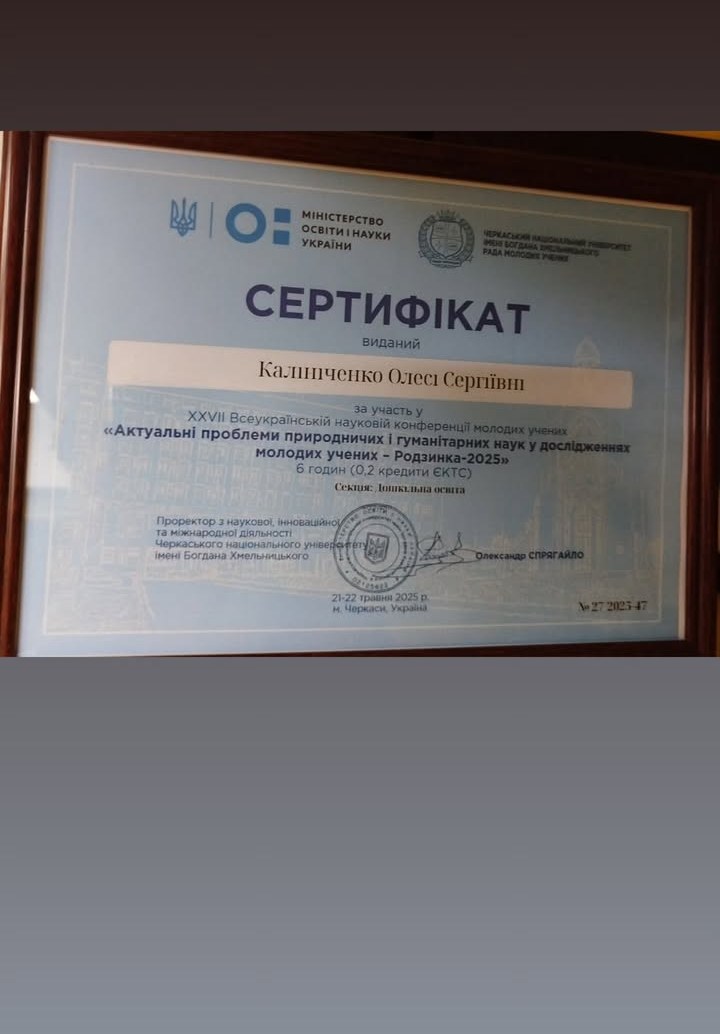 Сертифікат 14