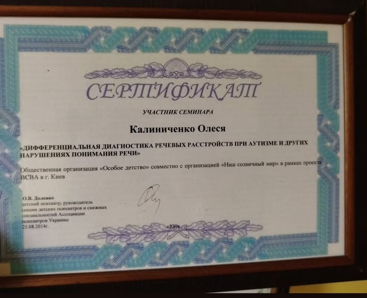 Сертифікат 15