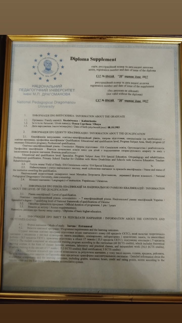 Сертифікат 16