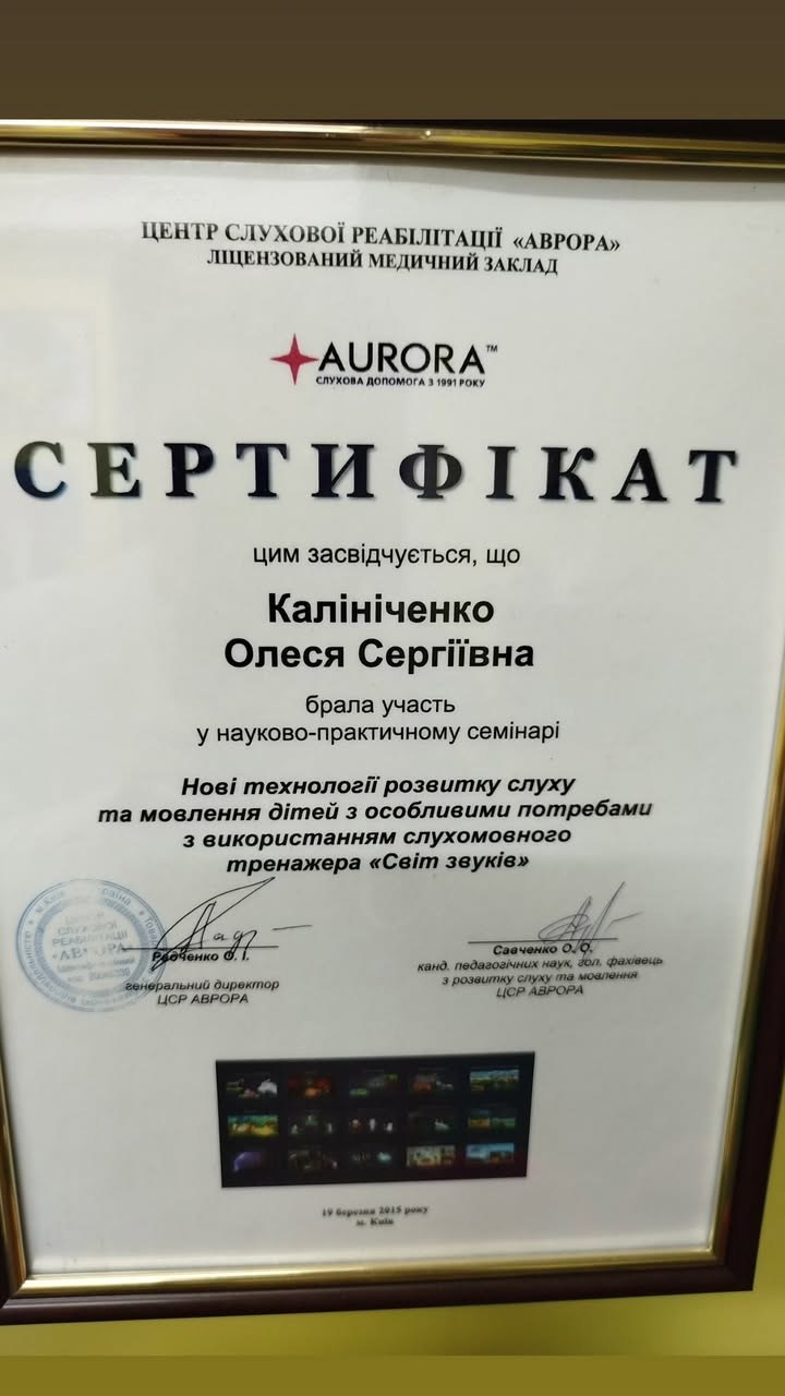 Сертифікат 19